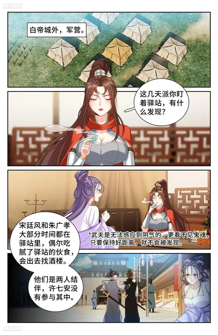 253汇报 第2页