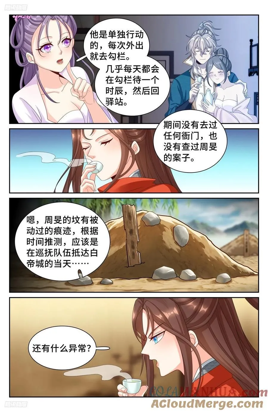 253汇报 第3页