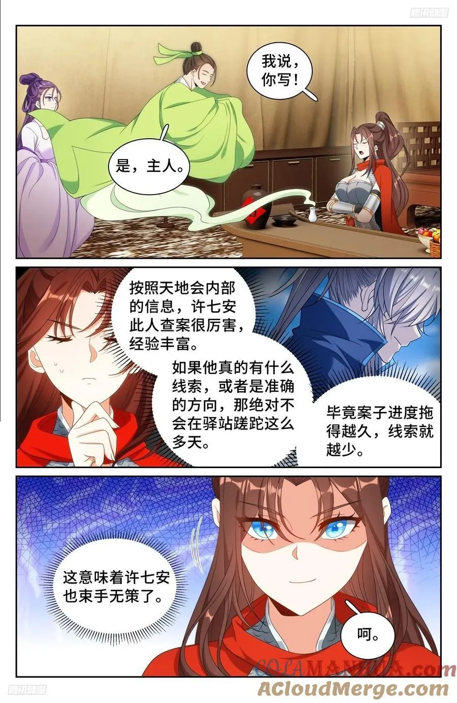 253汇报 第5页
