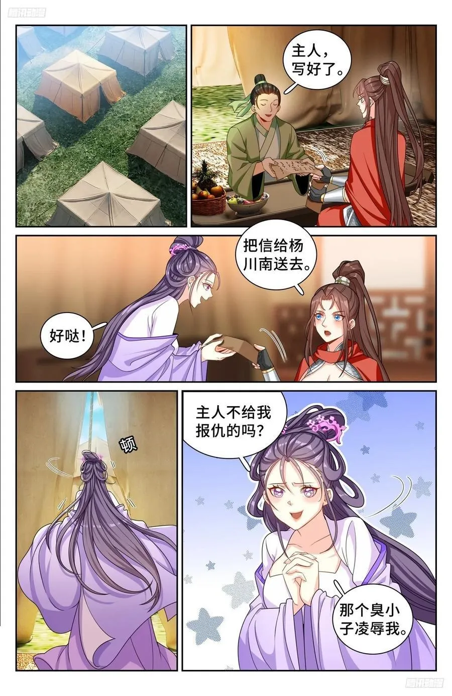 253汇报 第6页