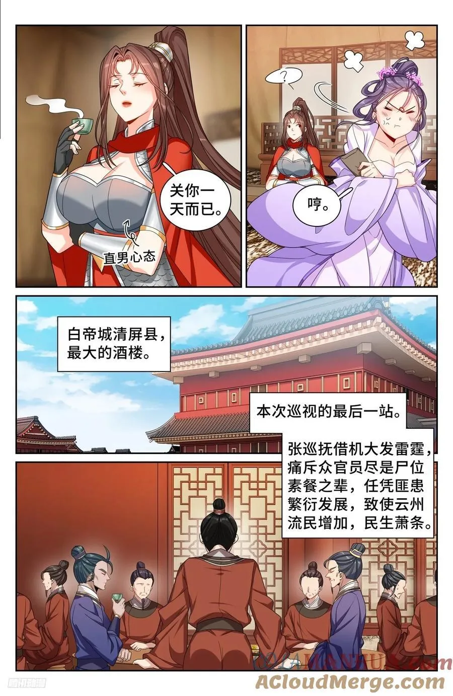 253汇报 第7页