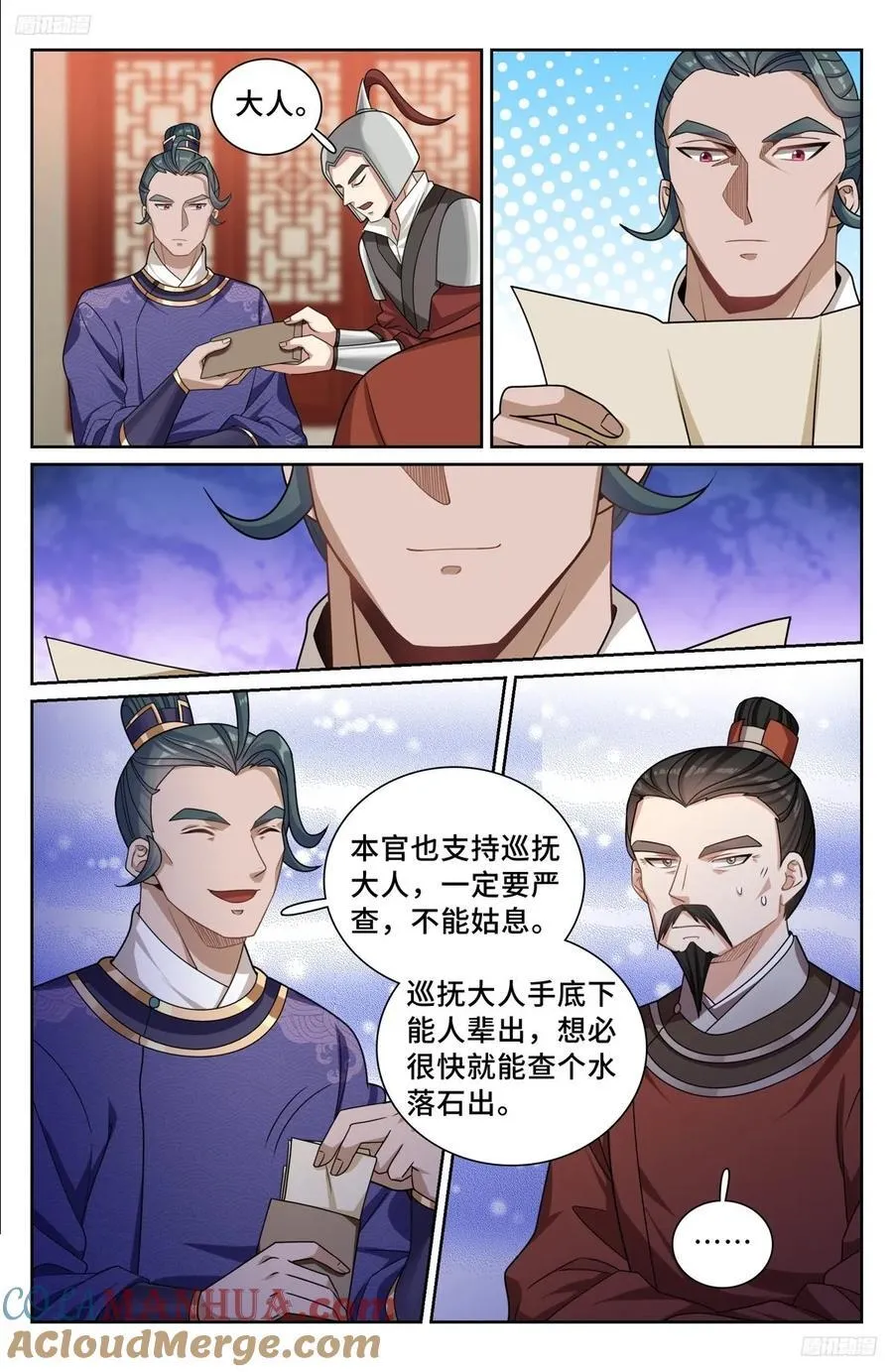 253汇报 第9页