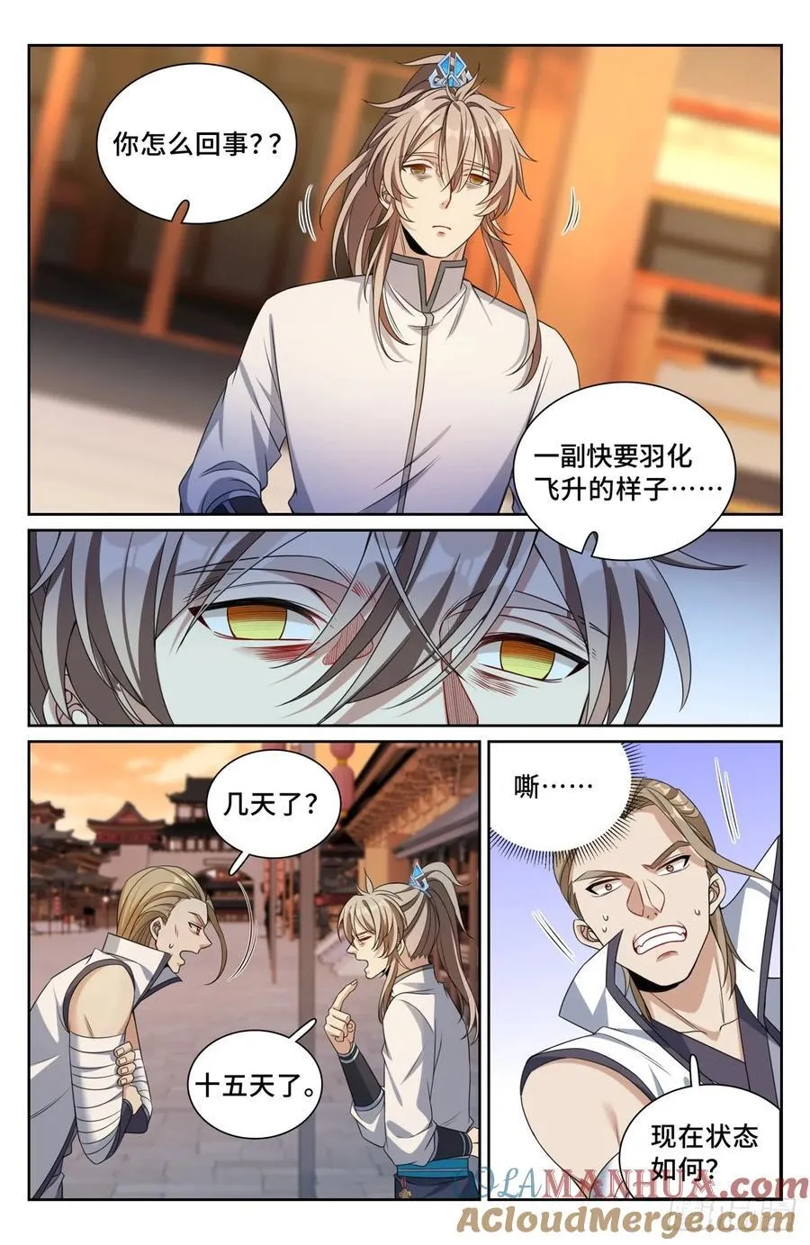 253汇报 第13页