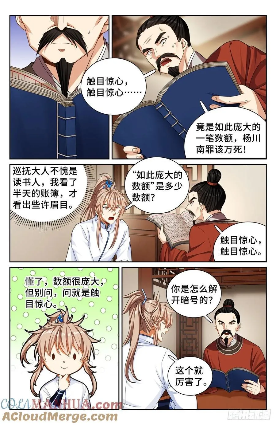 253汇报 第17页
