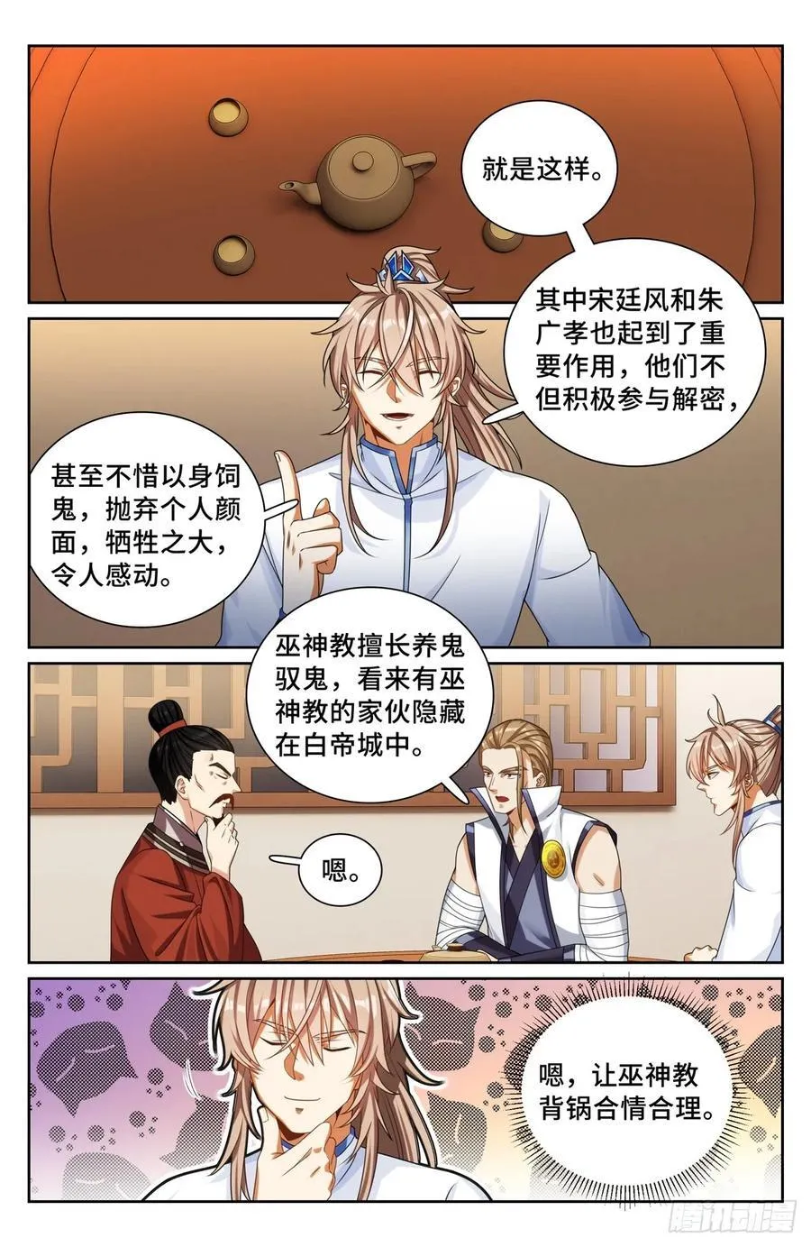 253汇报 第18页