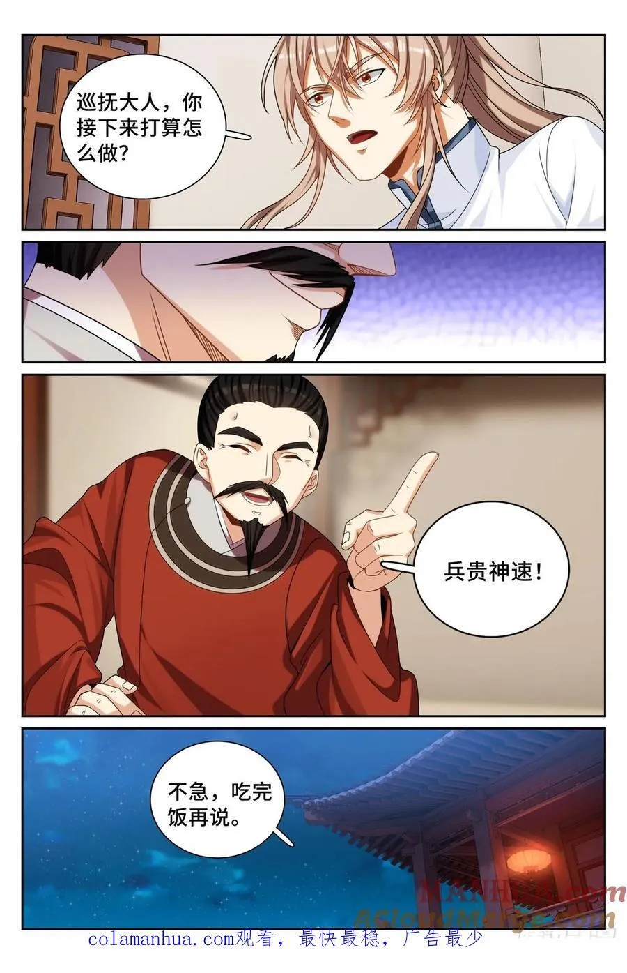 253汇报 第19页