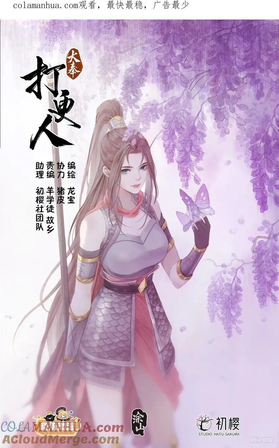 252社死！ 第1页