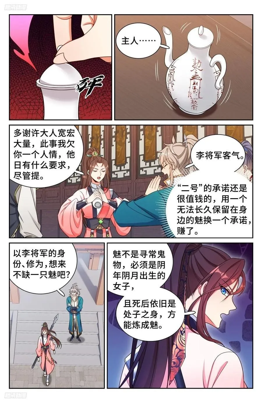 252社死！ 第2页