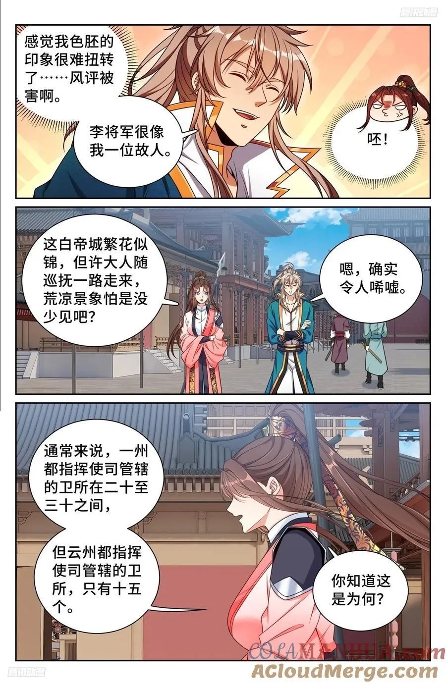 252社死！ 第5页