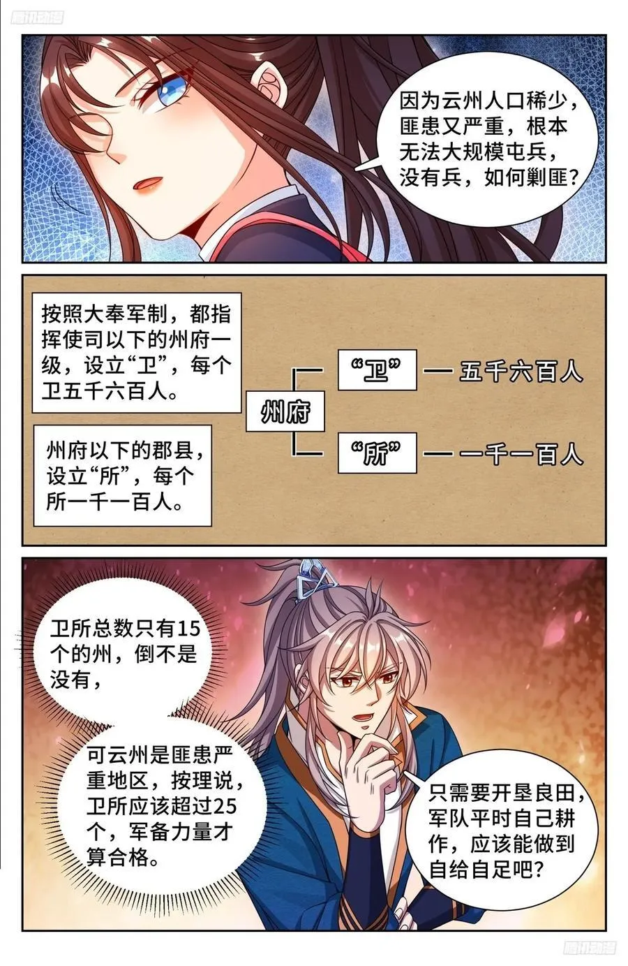 252社死！ 第6页