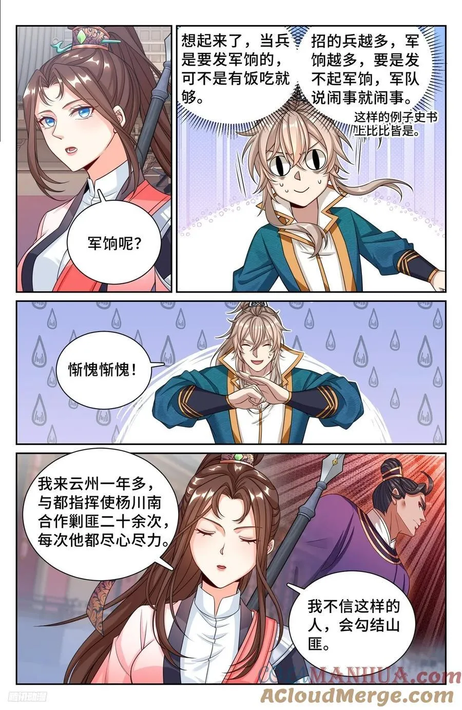 252社死！ 第7页