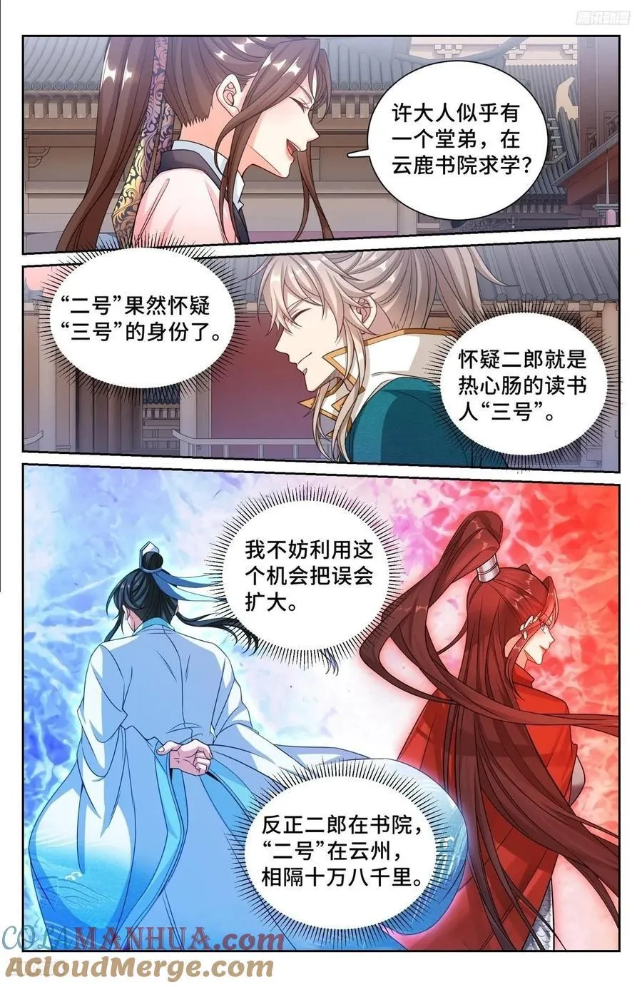 252社死！ 第9页