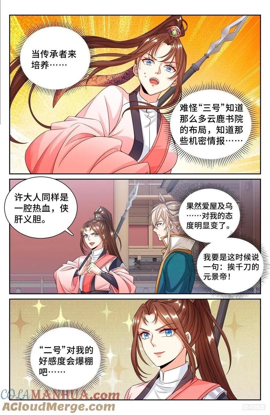 252社死！ 第11页