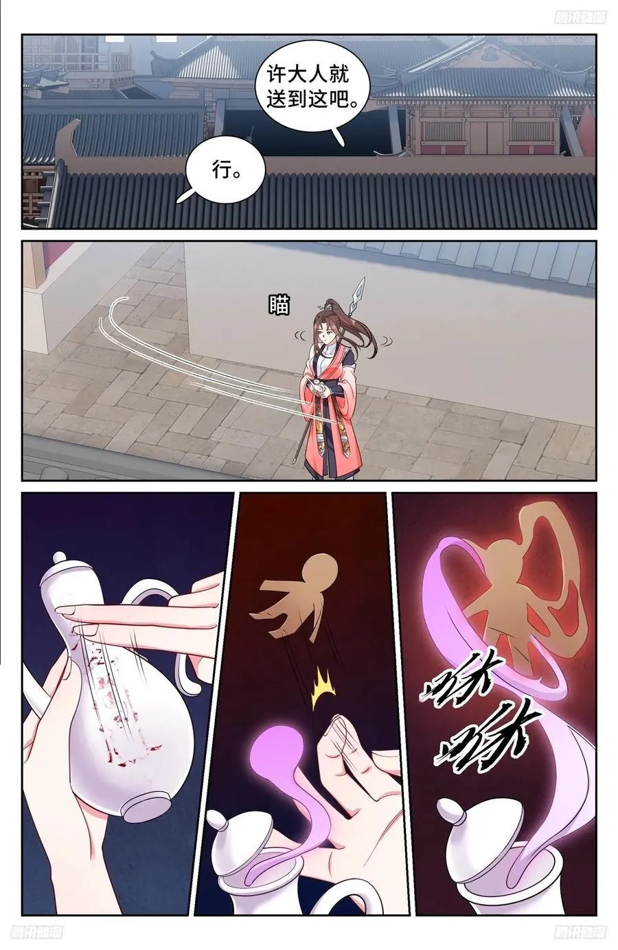 252社死！ 第12页