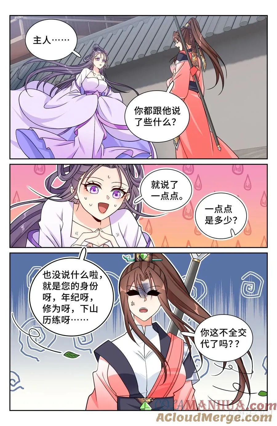 252社死！ 第13页
