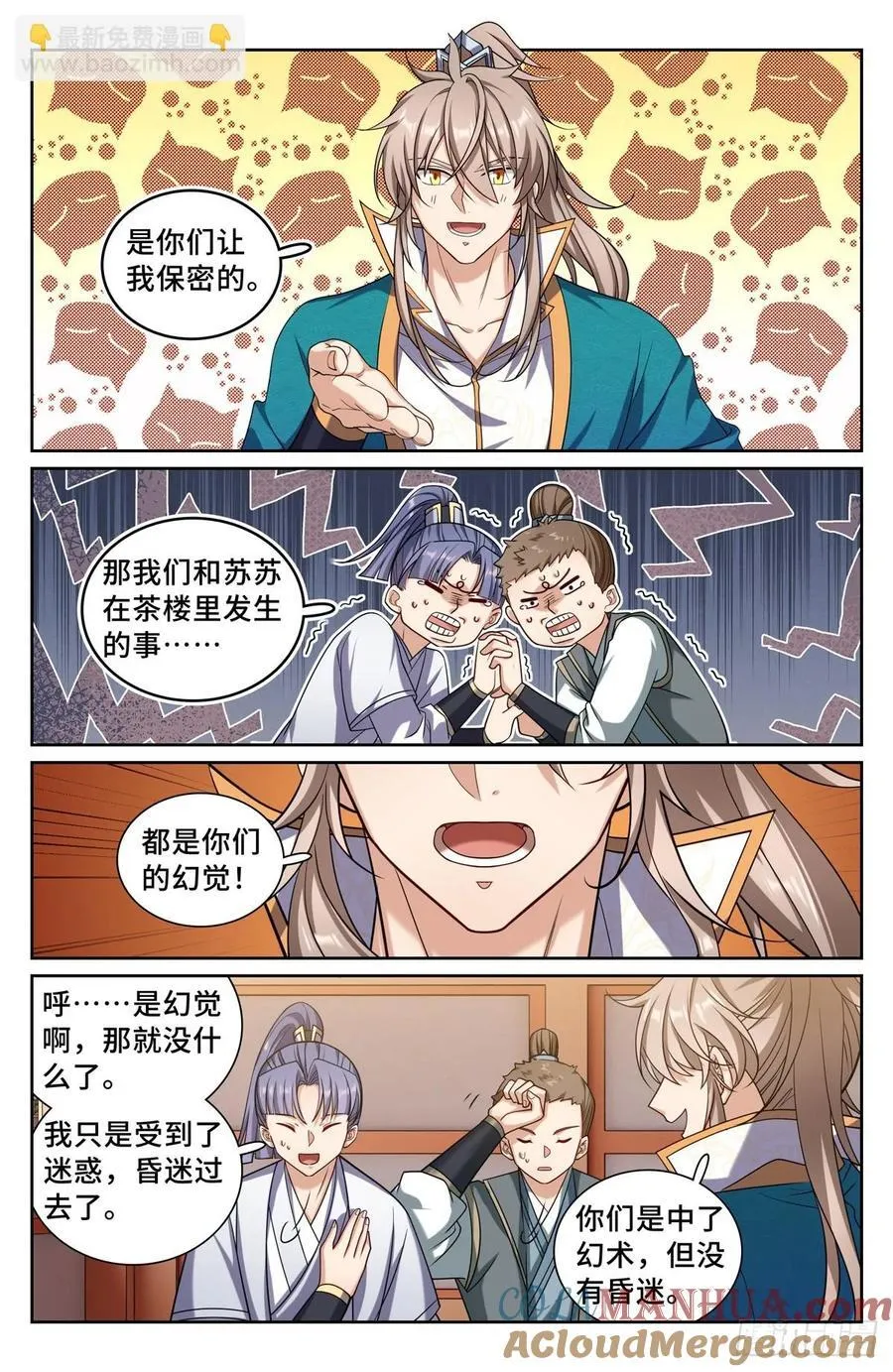 252社死！ 第15页