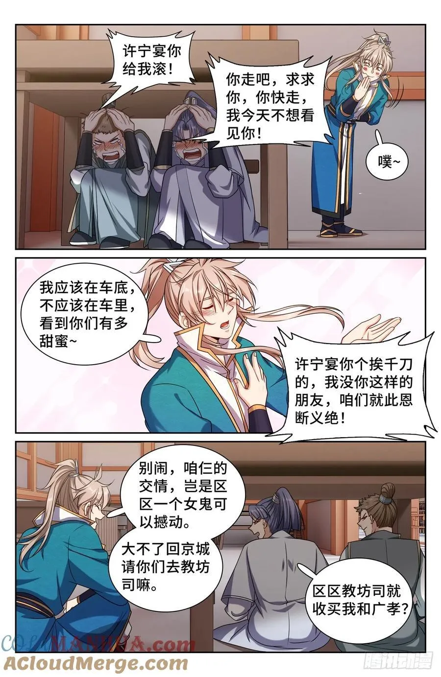 252社死！ 第17页