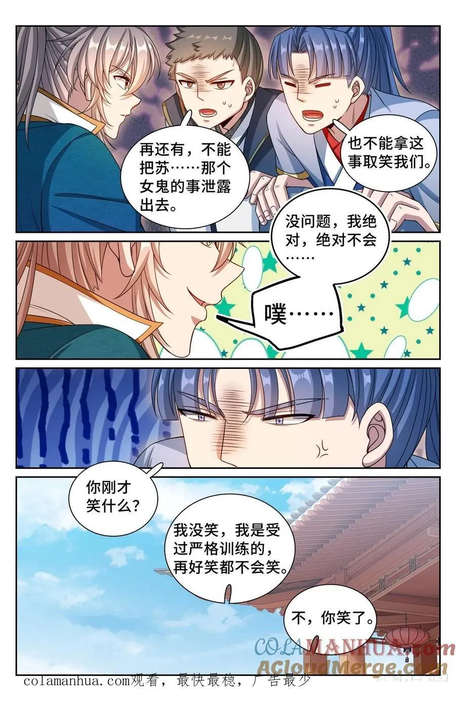 252社死！ 第19页