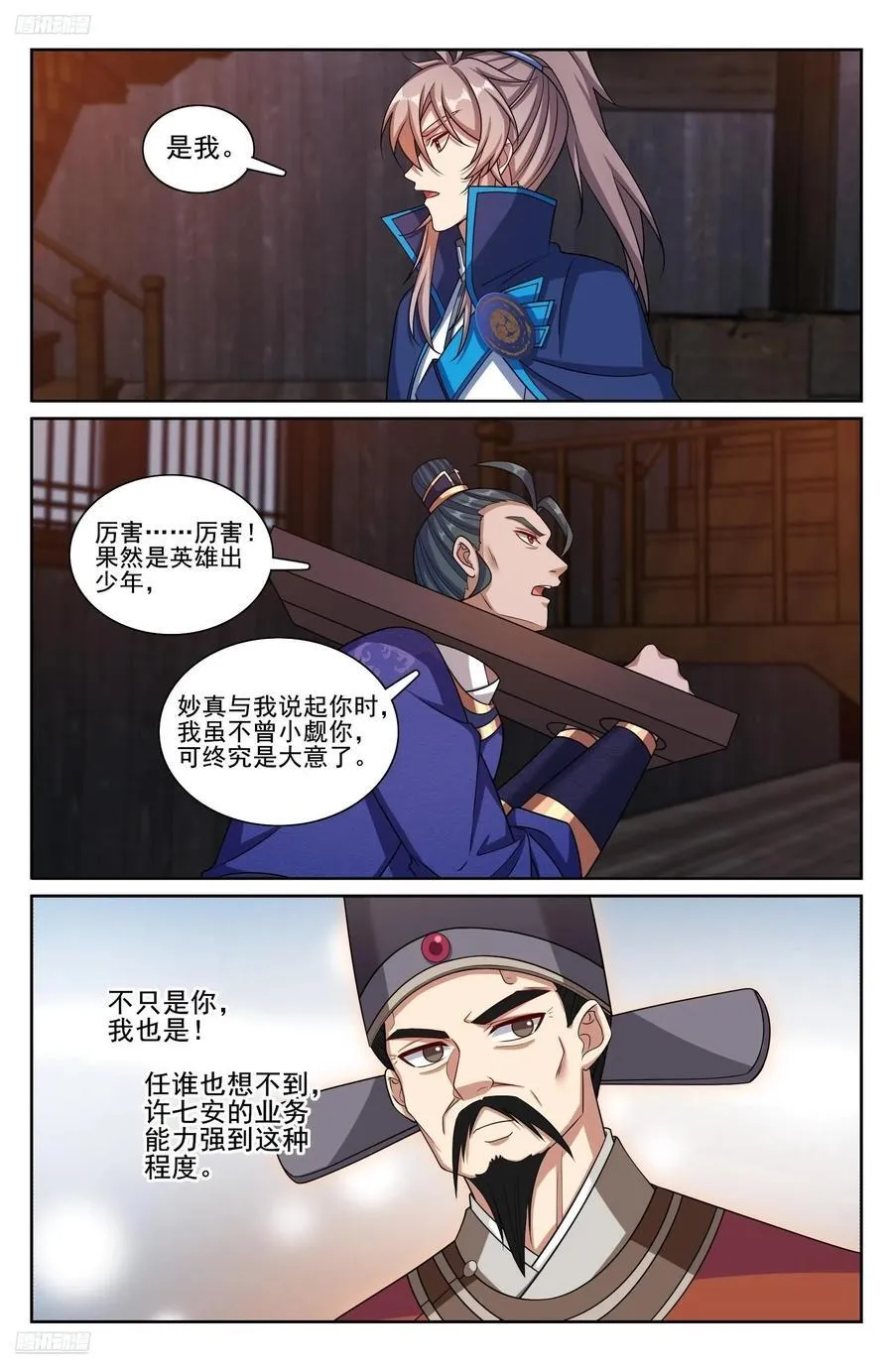 255另有隐情 第2页