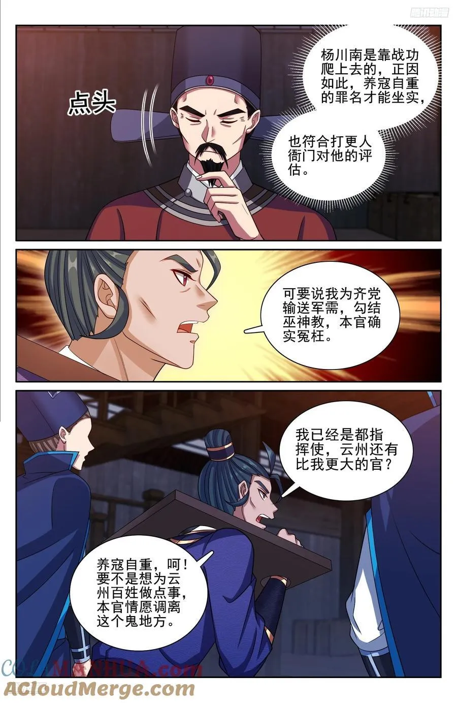 255另有隐情 第5页