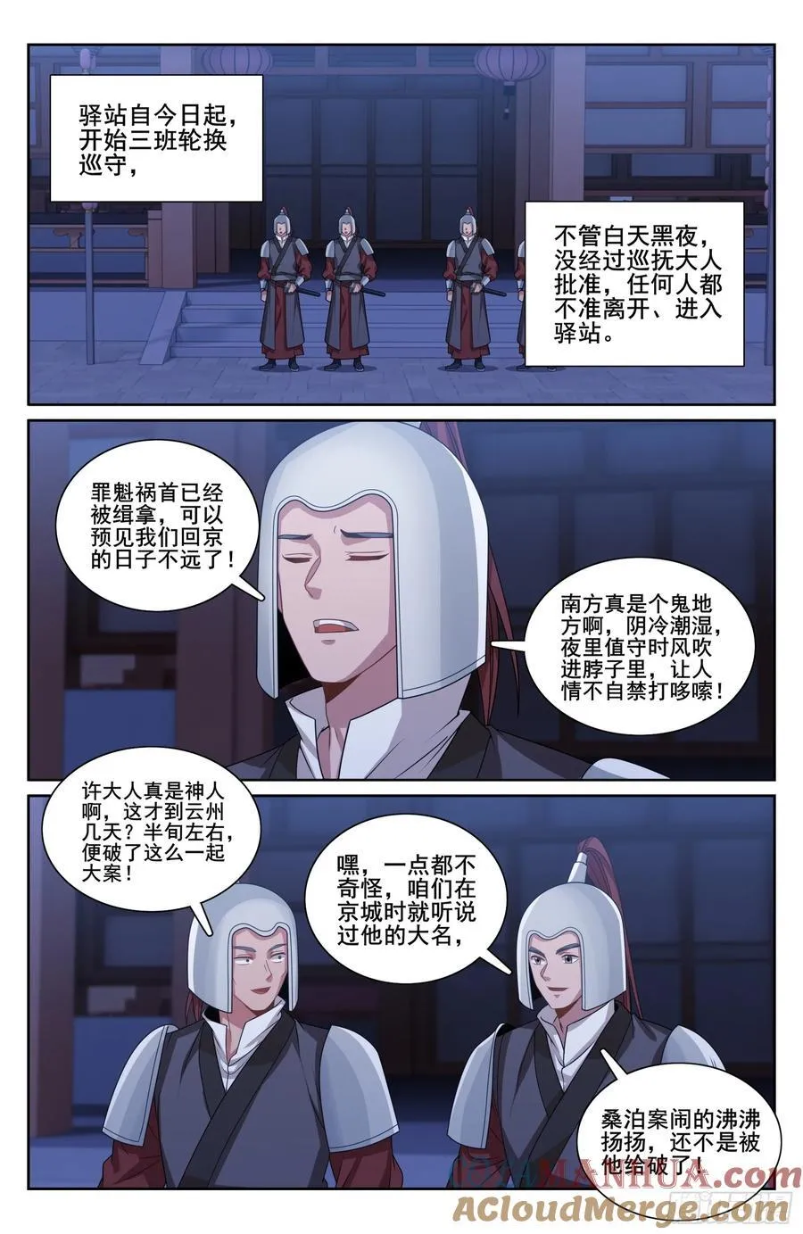 255另有隐情 第13页