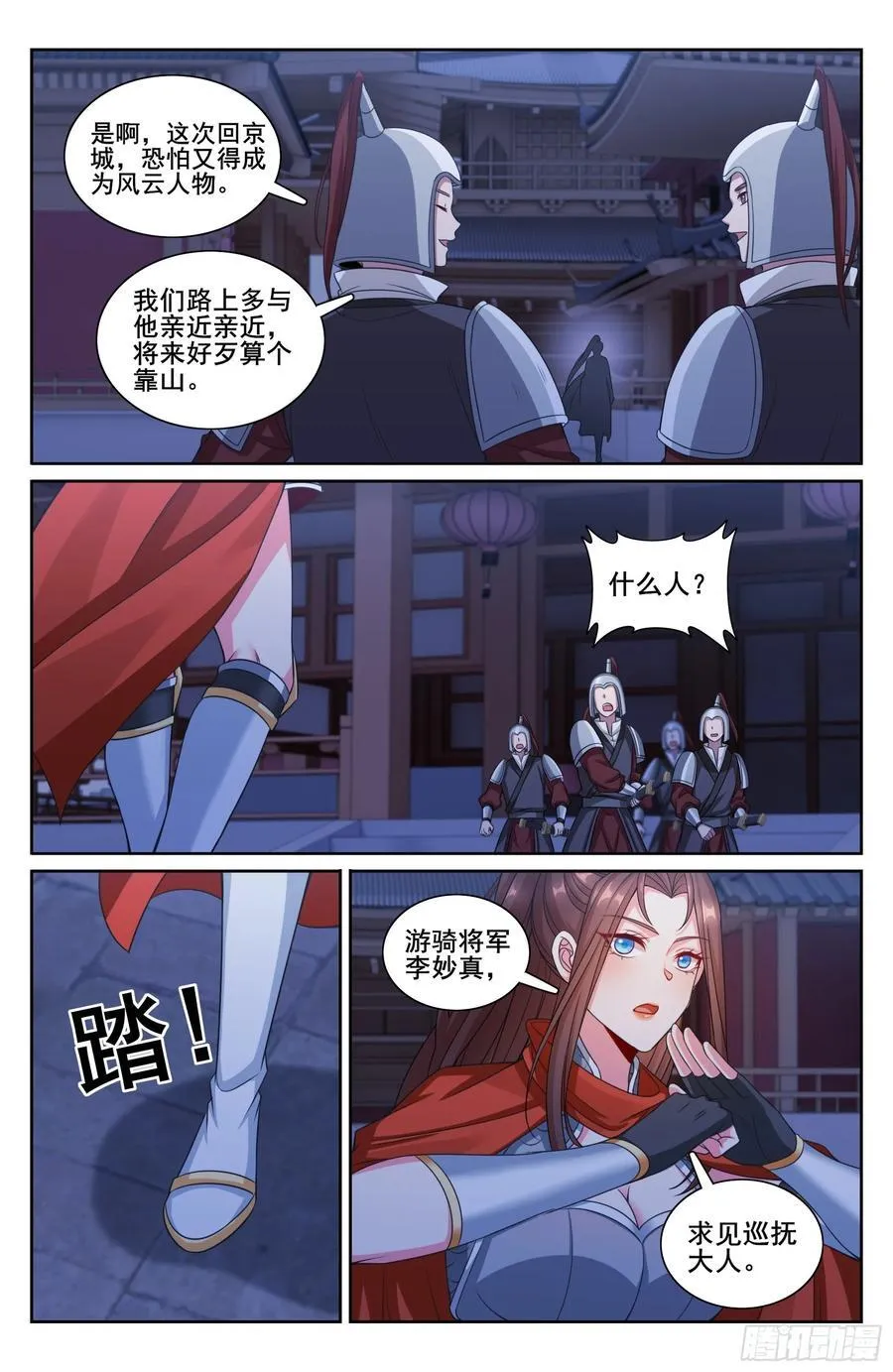 255另有隐情 第14页