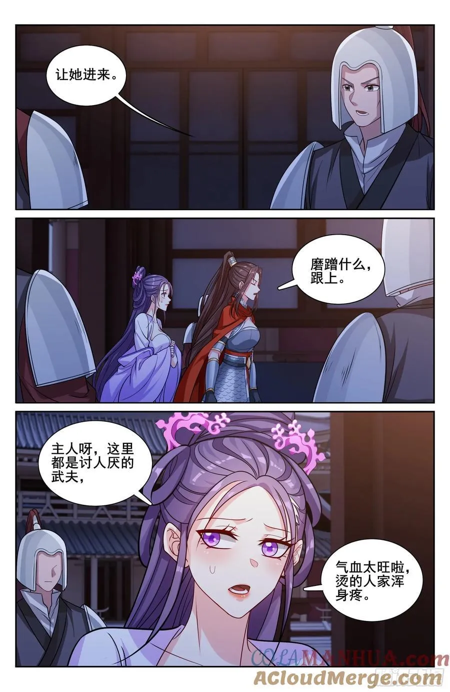 255另有隐情 第15页