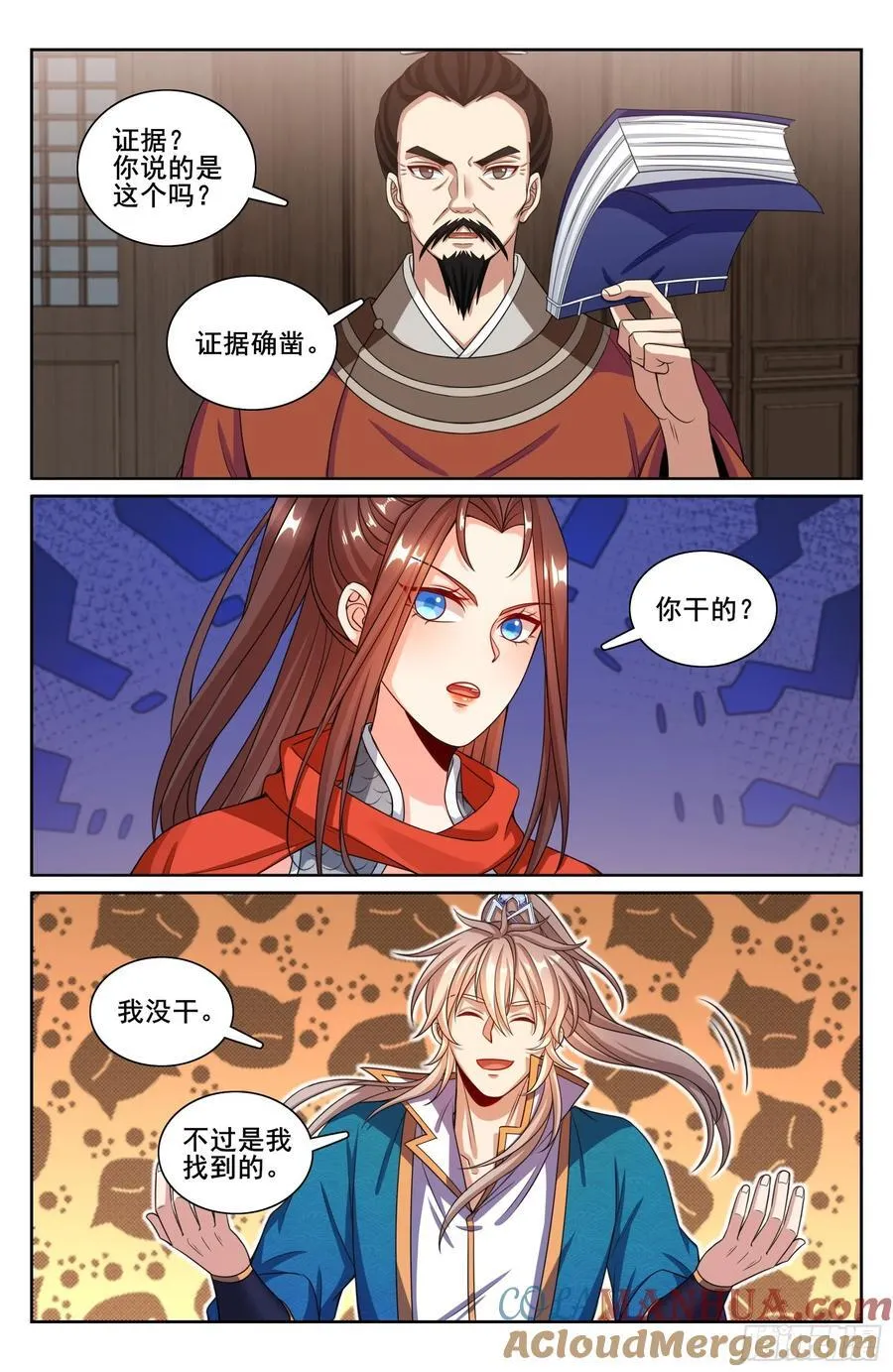 255另有隐情 第17页