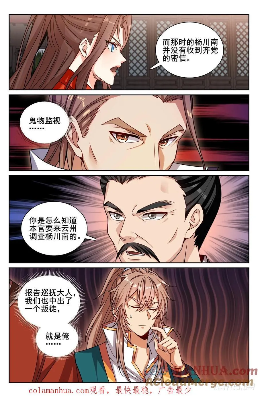 255另有隐情 第21页