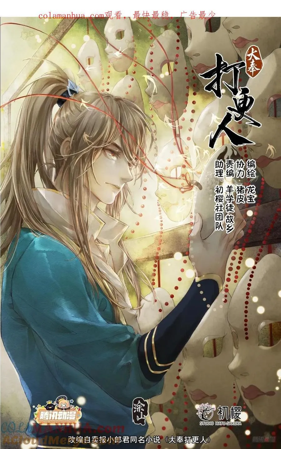 254突袭 第1页
