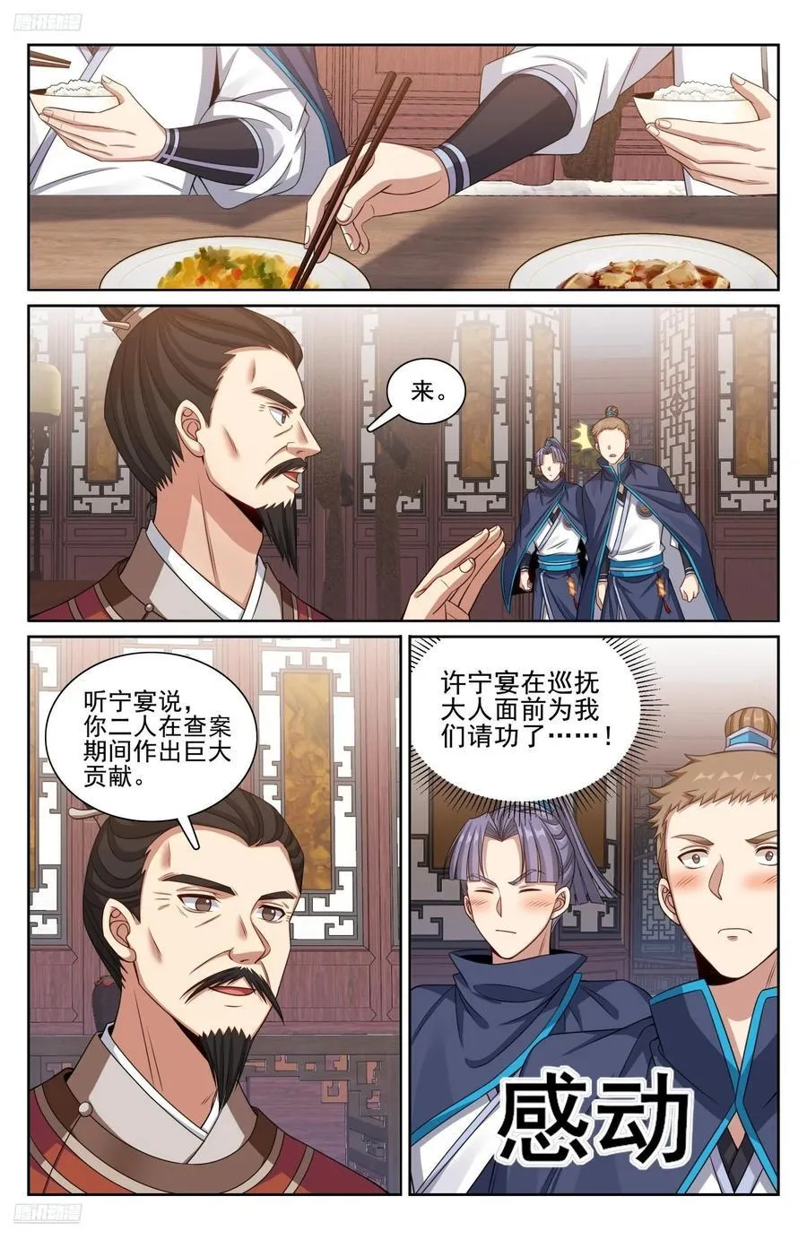 254突袭 第2页