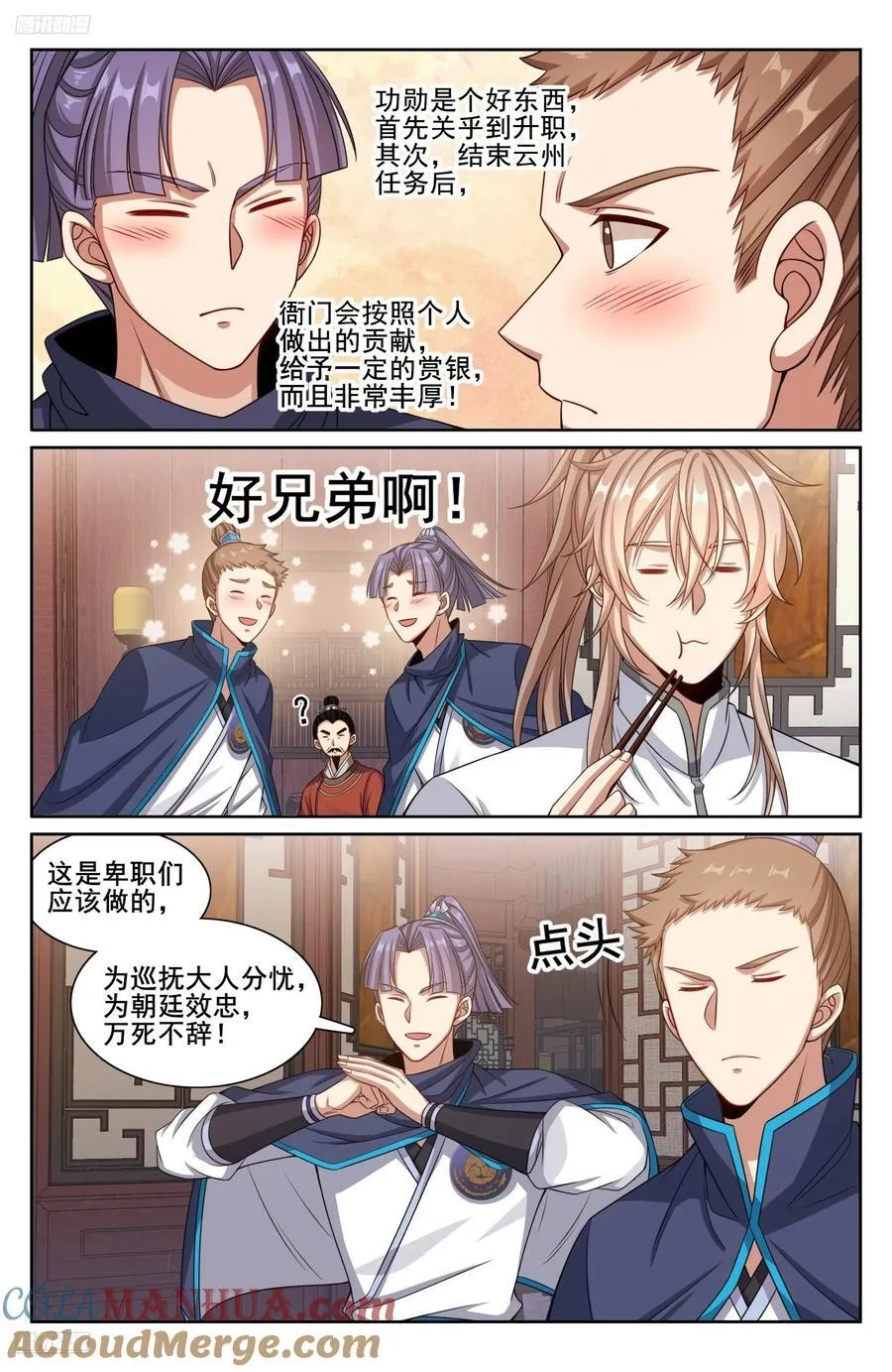 254突袭 第3页