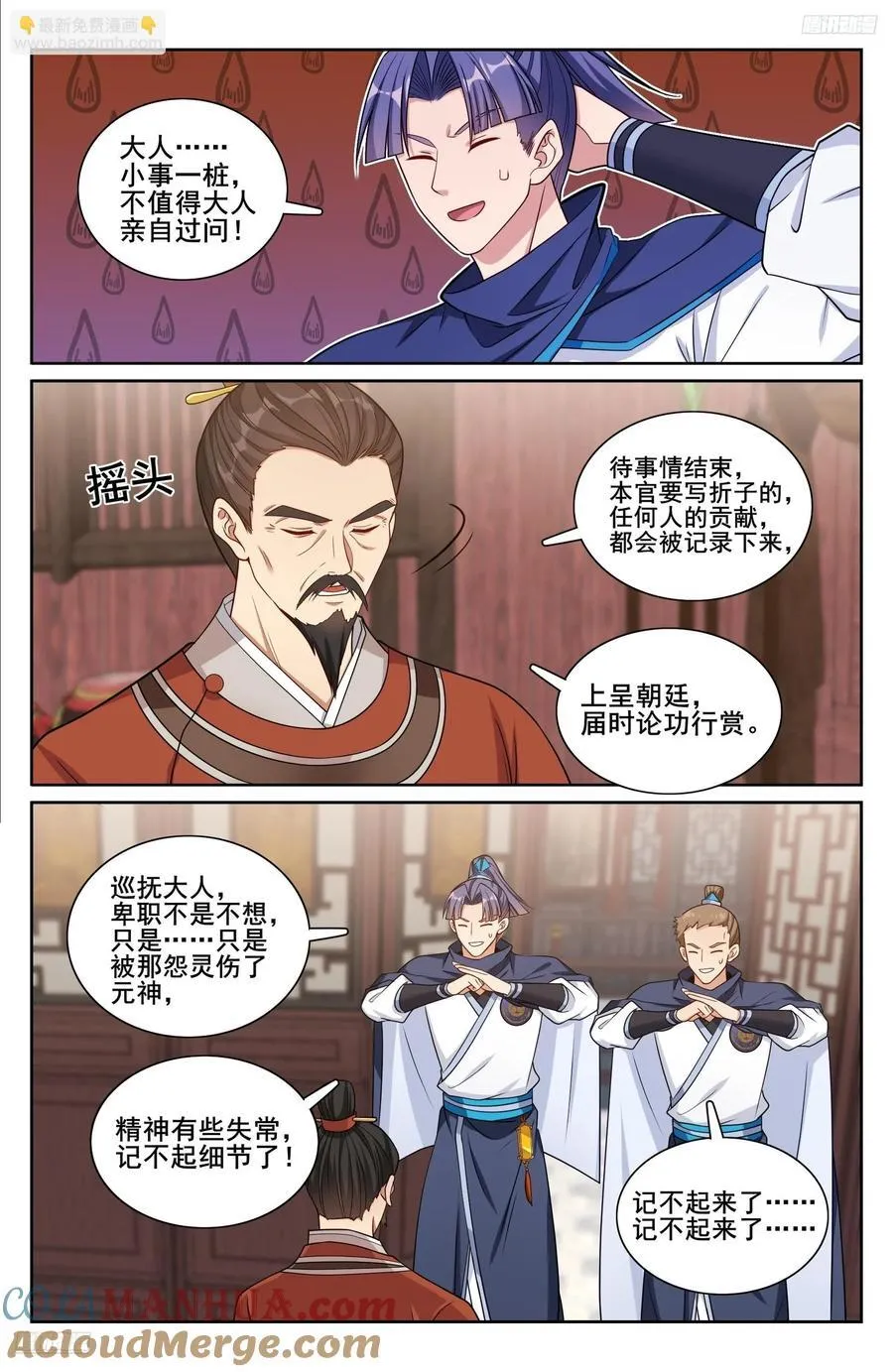 254突袭 第5页