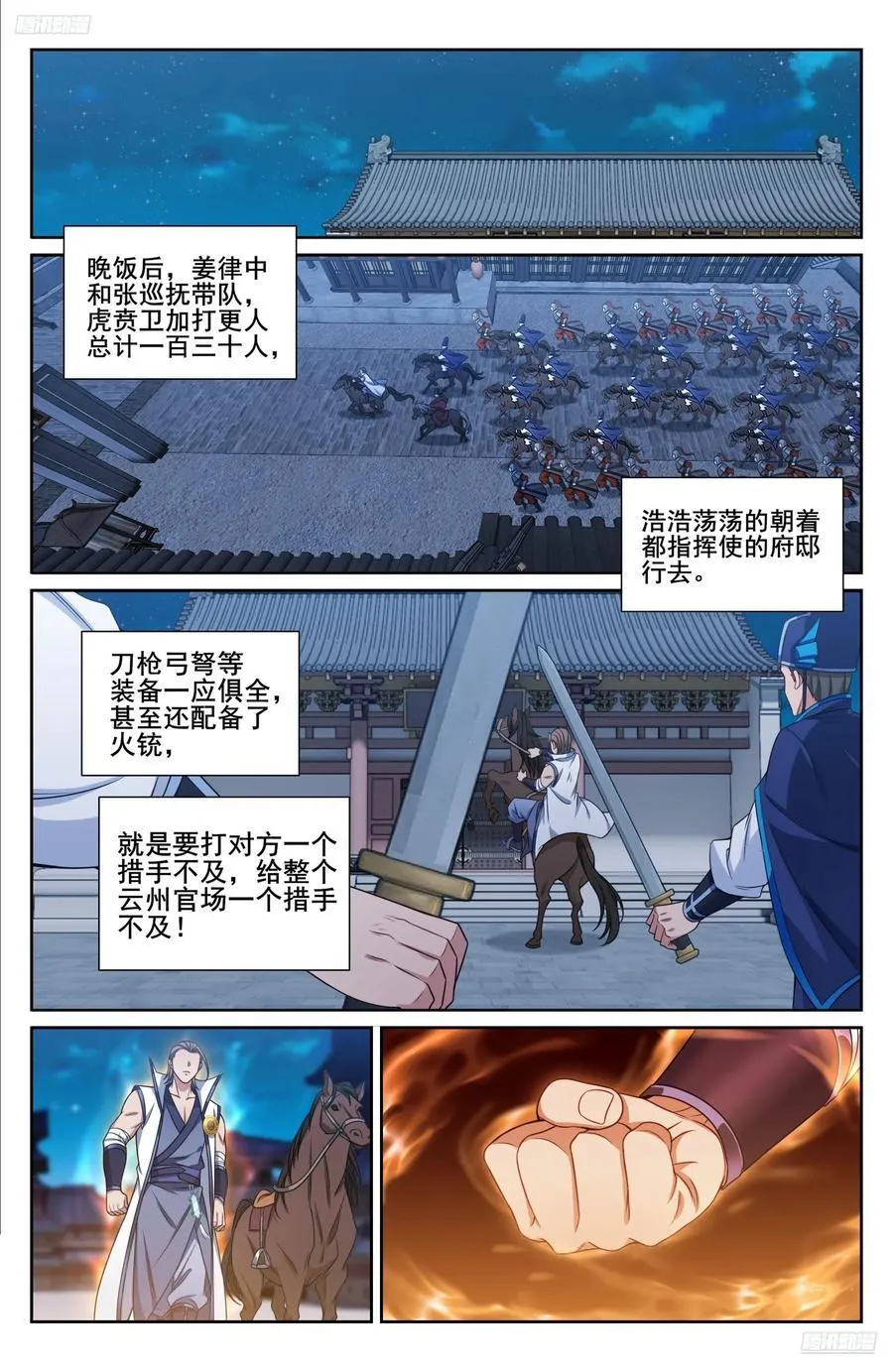 254突袭 第6页