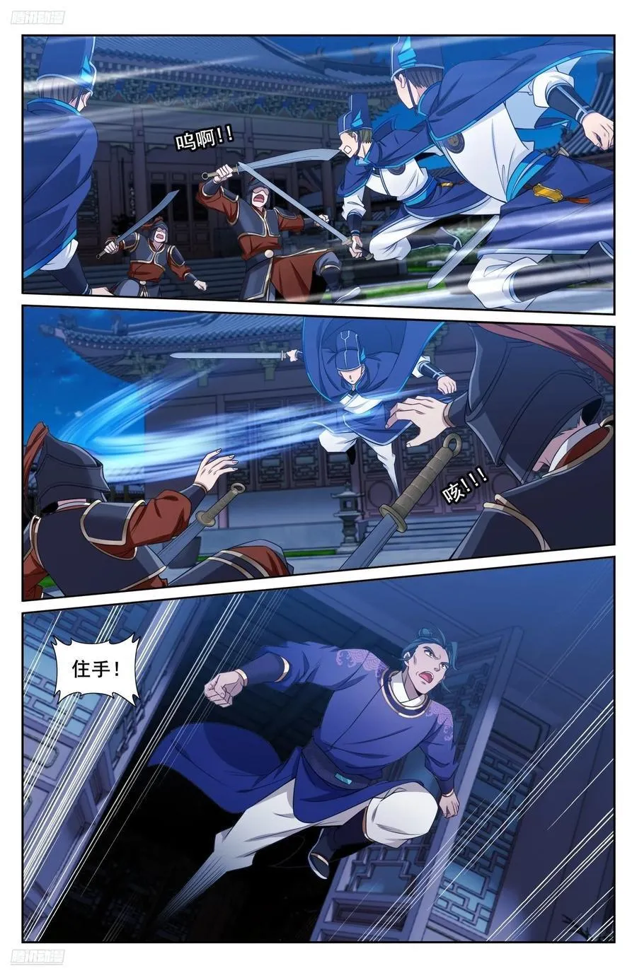 254突袭 第8页