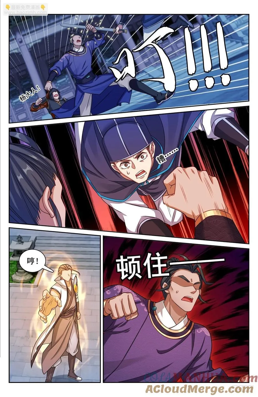 254突袭 第9页