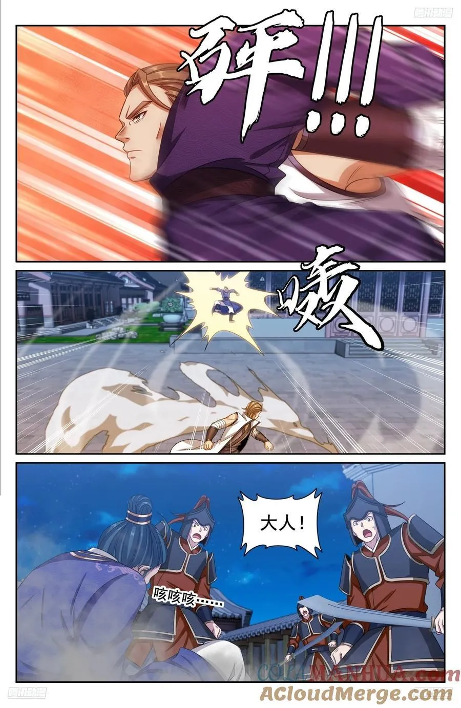 254突袭 第11页
