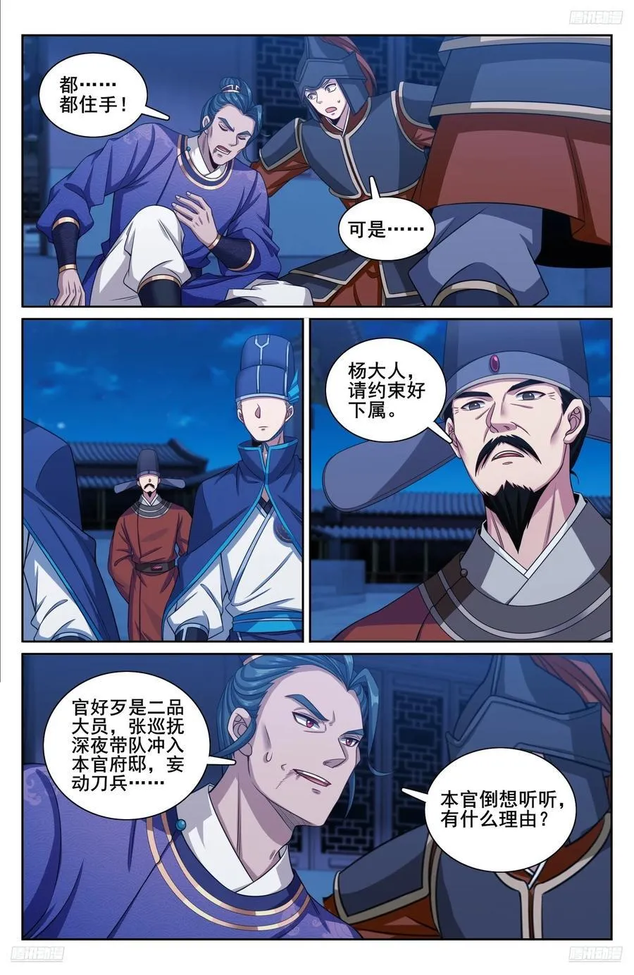 254突袭 第12页