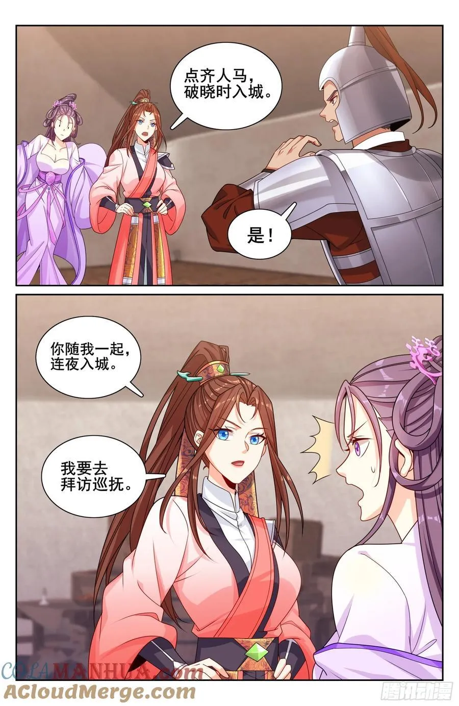254突袭 第19页