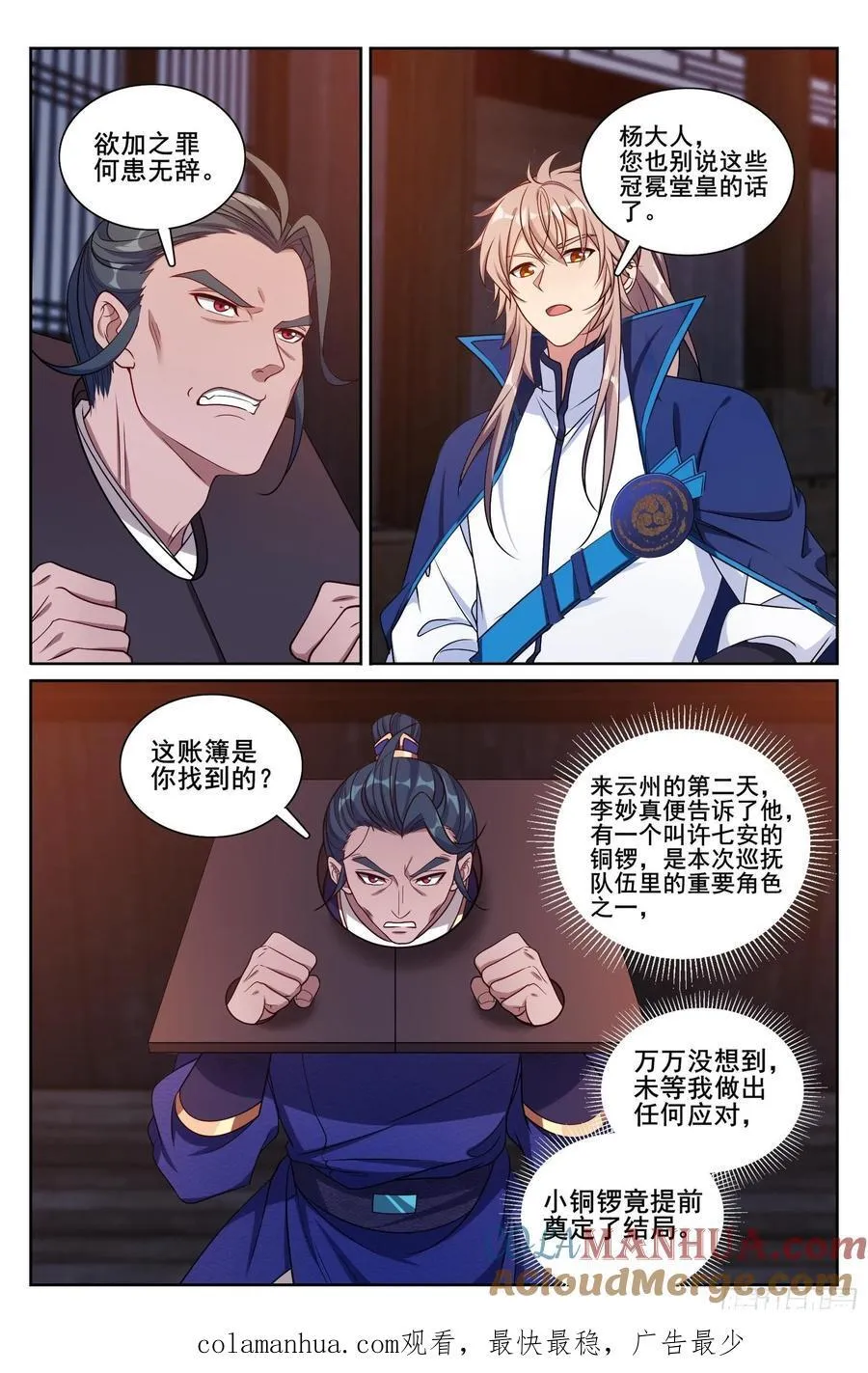 254突袭 第21页