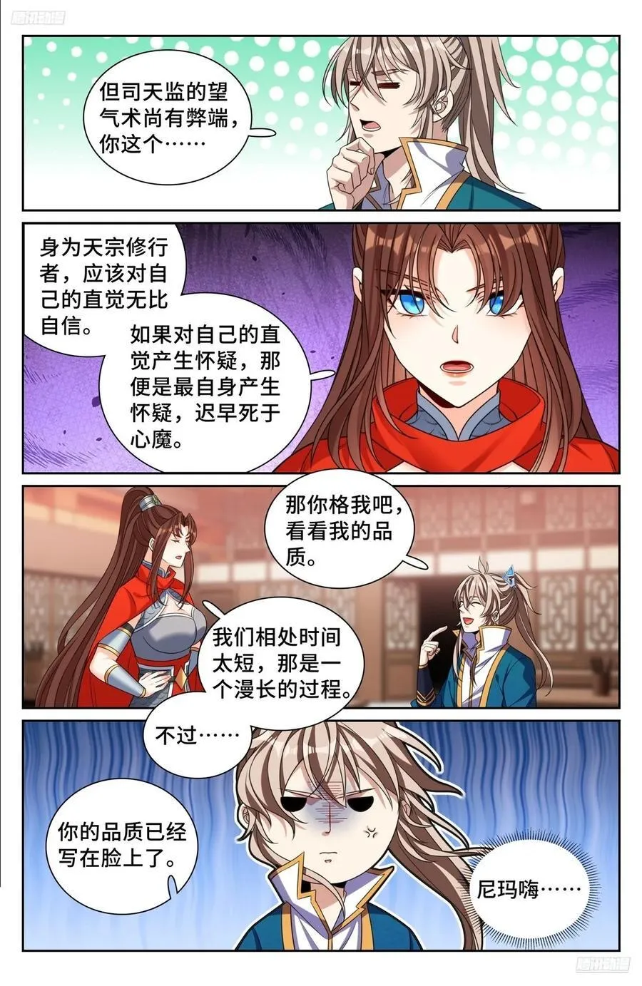 256就是他！ 第6页