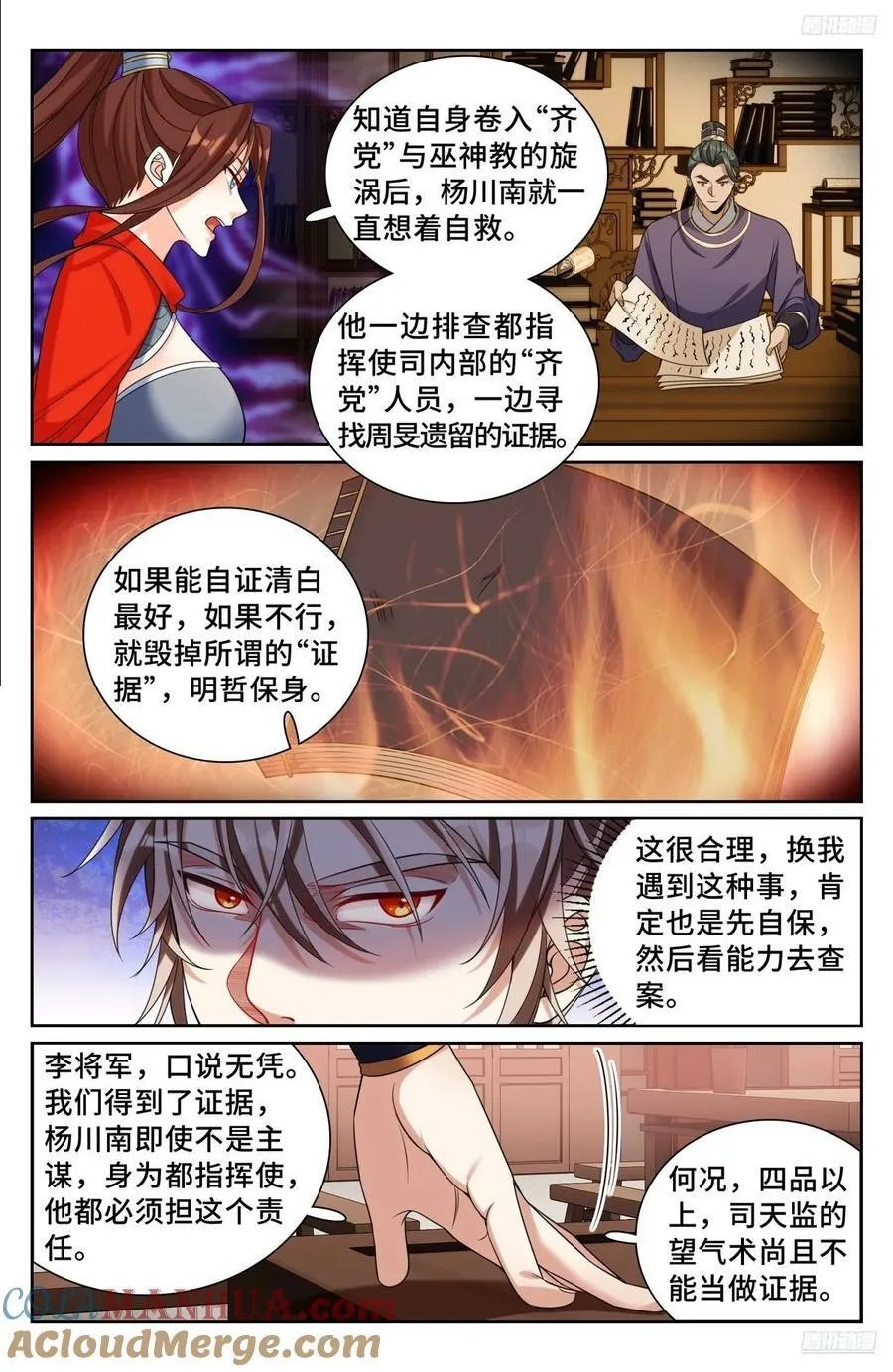 256就是他！ 第7页