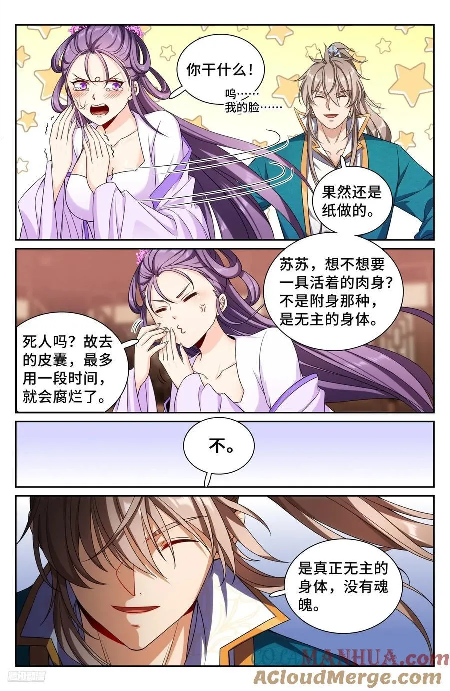 256就是他！ 第9页