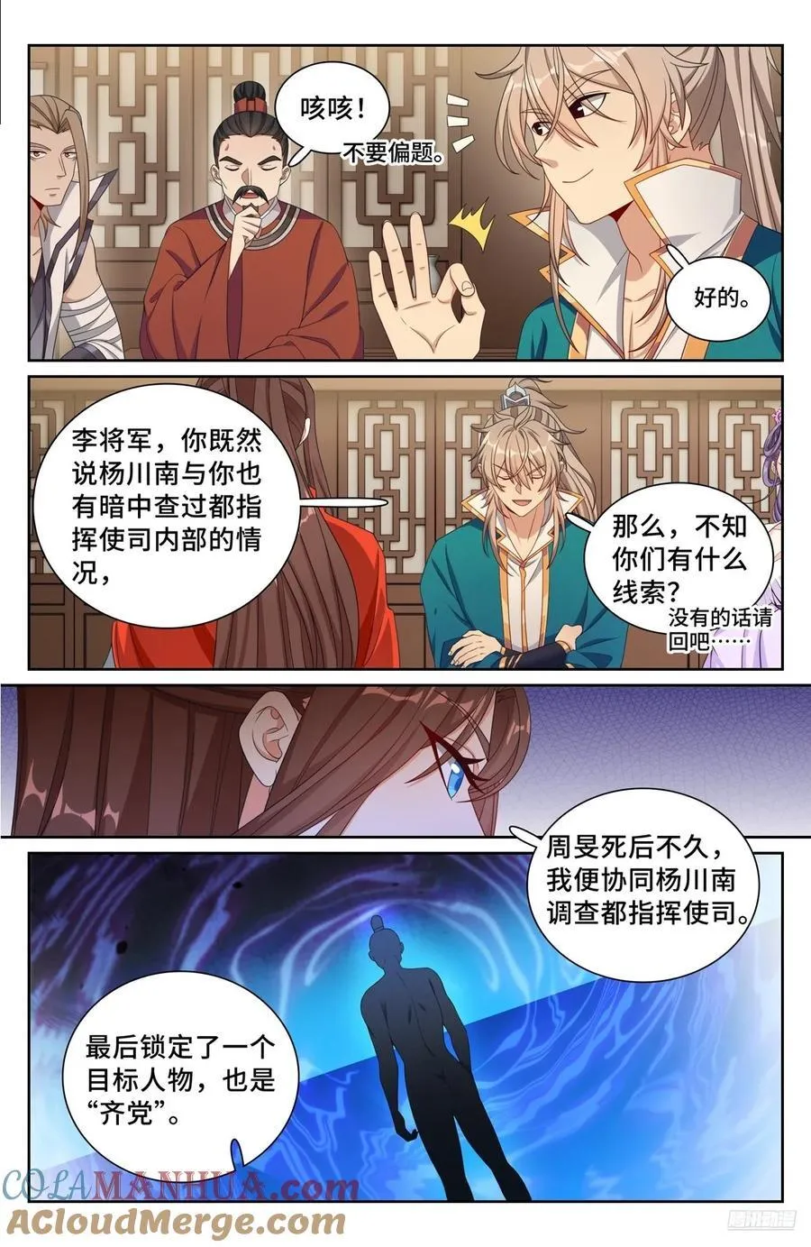 256就是他！ 第11页