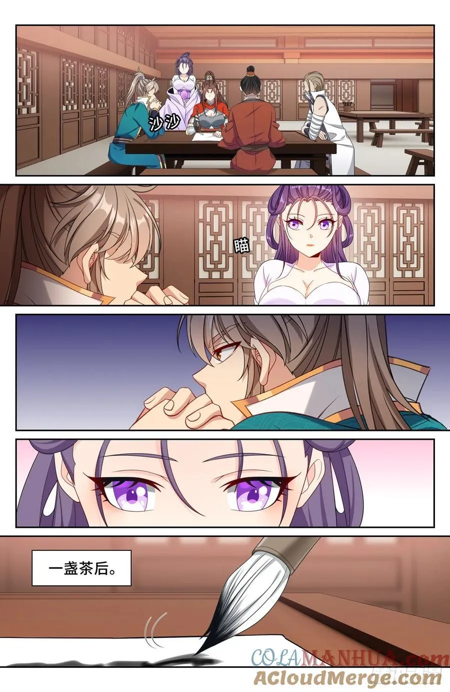 256就是他！ 第13页