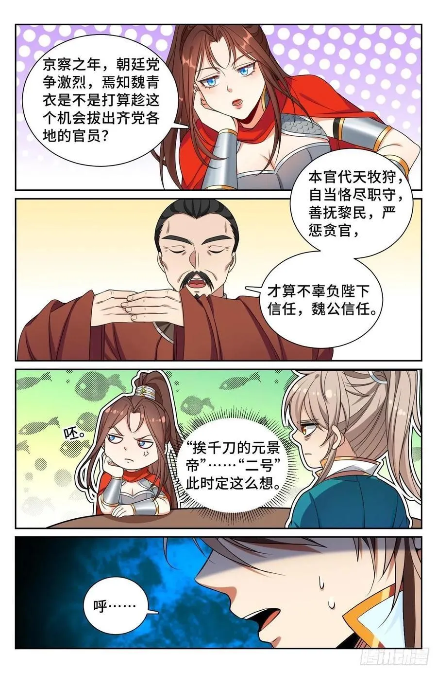 256就是他！ 第16页