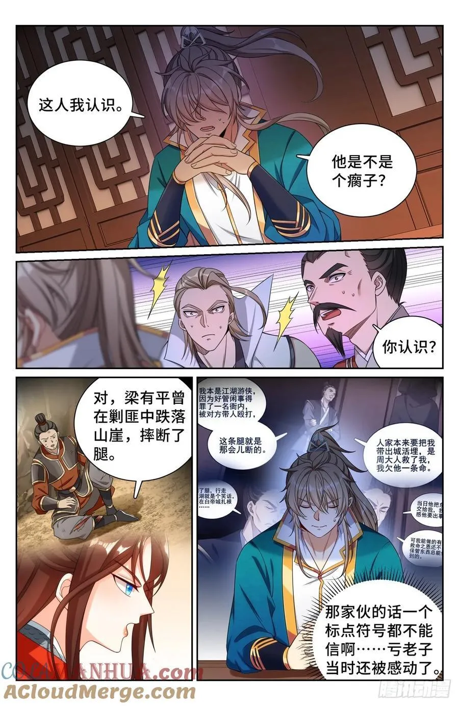 256就是他！ 第17页