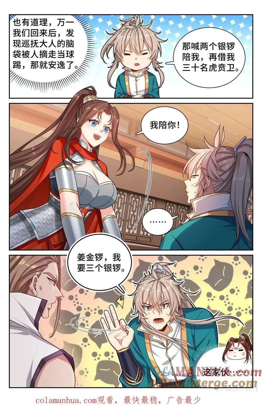 256就是他！ 第19页