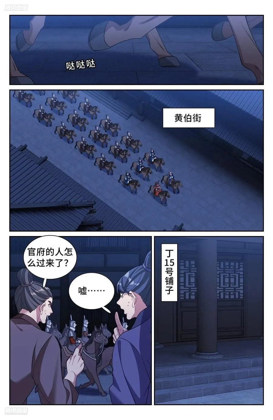 257诡异的案情 第2页