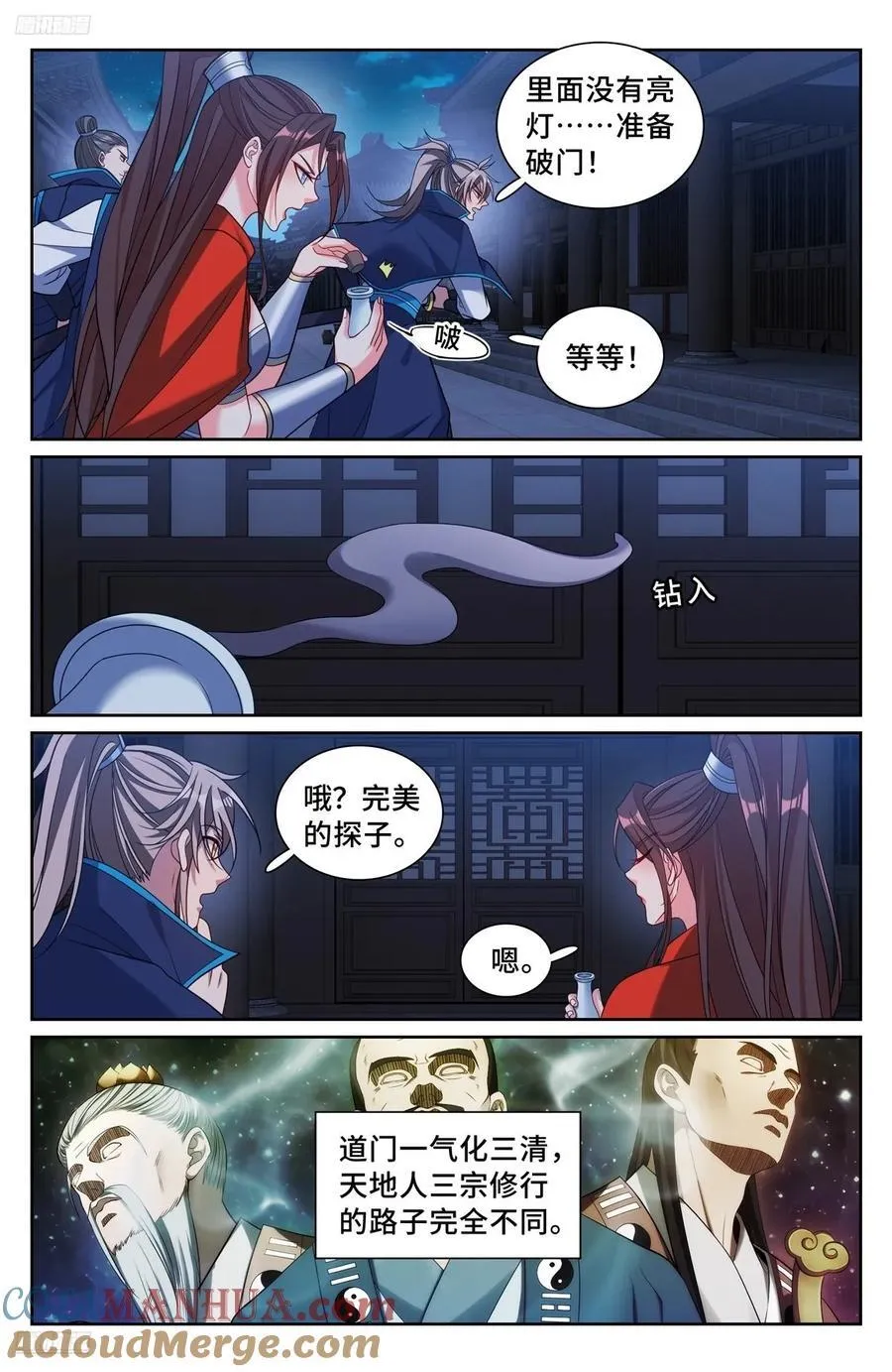 257诡异的案情 第3页